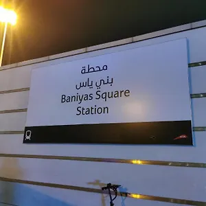  بيت شباب Cloud9 الإمارات العربية المتحدة